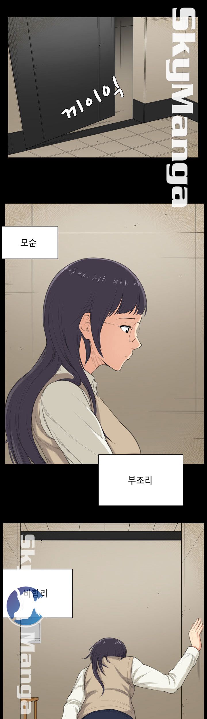 Stockholm Raw Chapter 35 Page 12