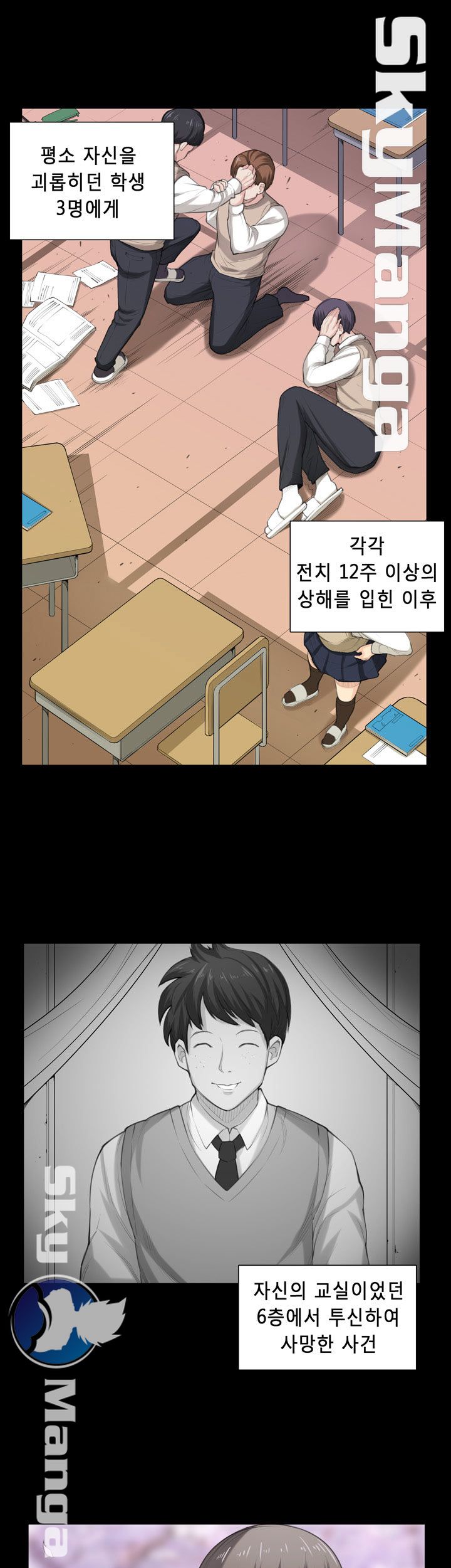 Stockholm Raw Chapter 35 Page 2