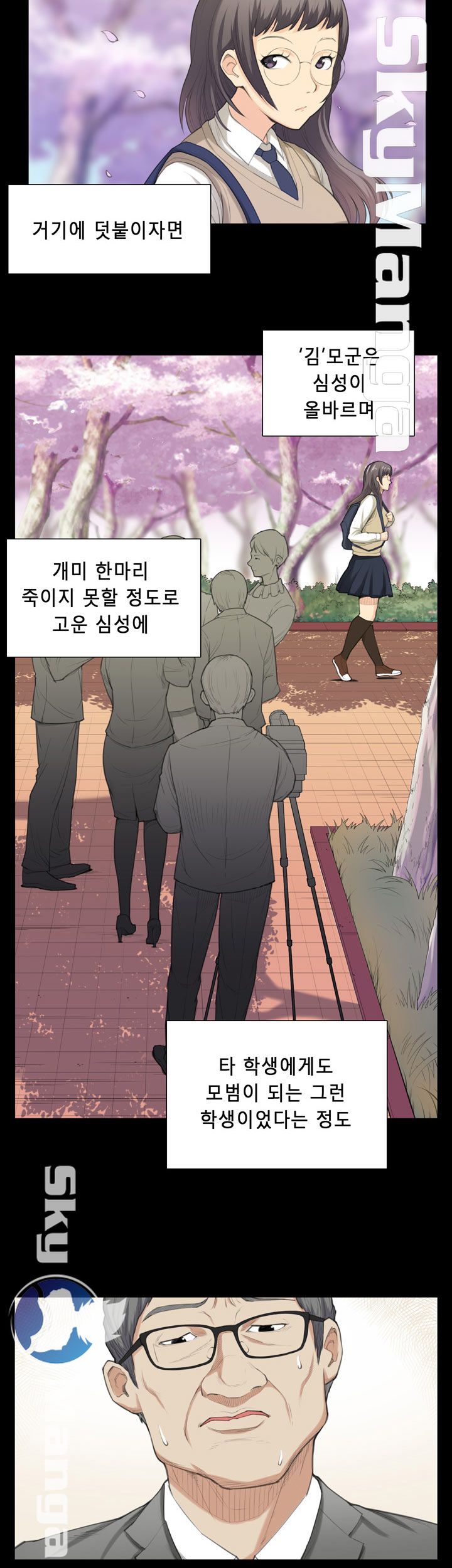 Stockholm Raw Chapter 35 Page 3
