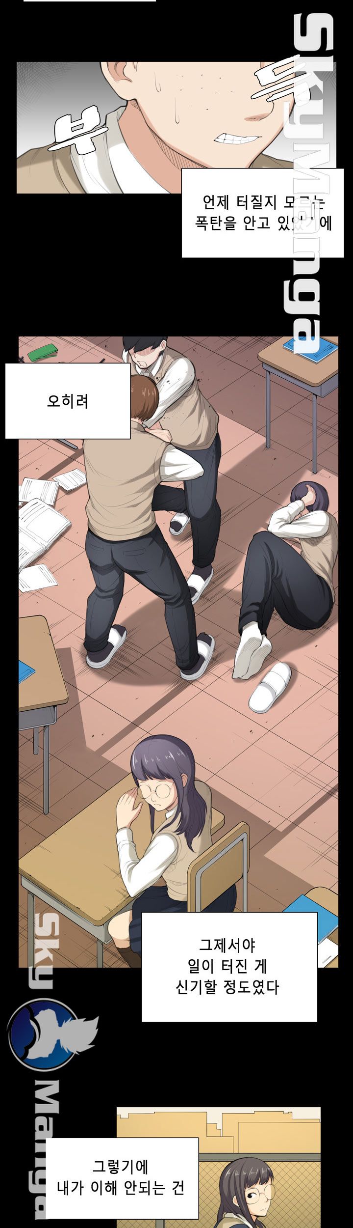 Stockholm Raw Chapter 35 Page 8