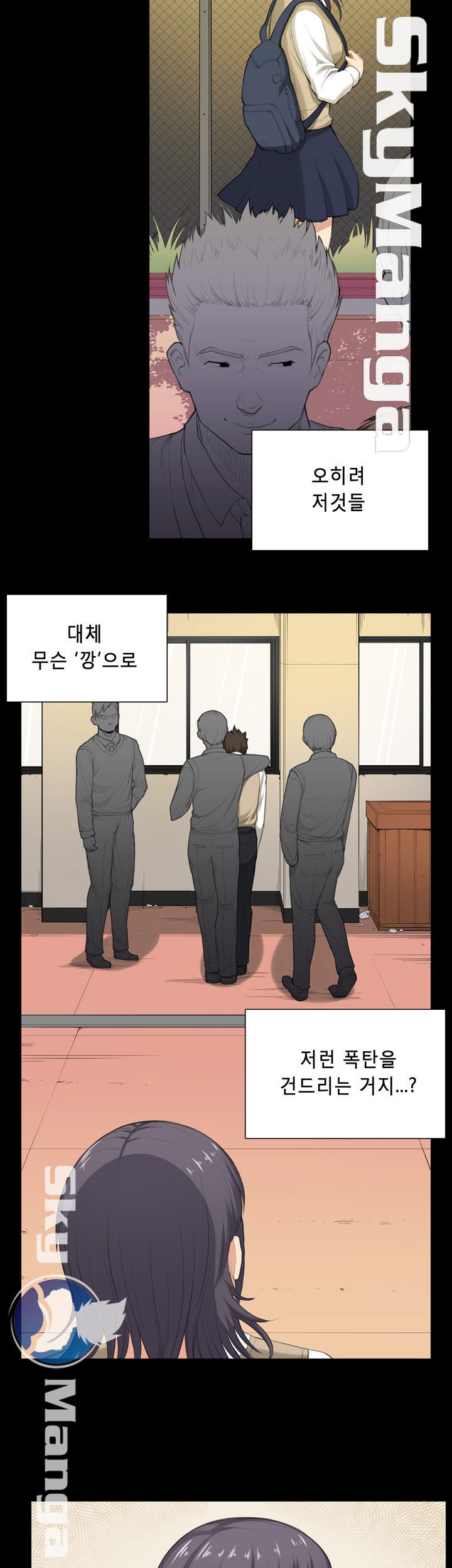 Stockholm Raw Chapter 35 Page 9
