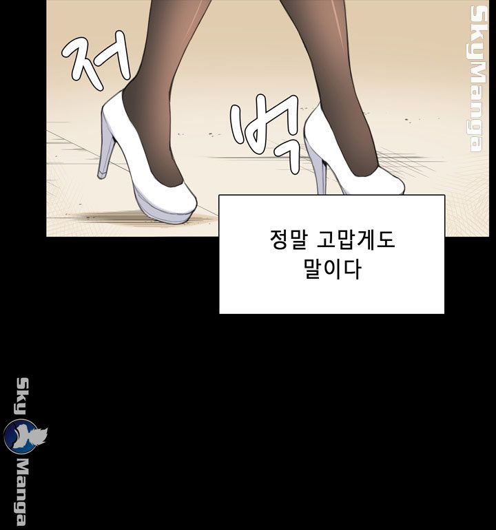 Stockholm Raw Chapter 36 Page 11