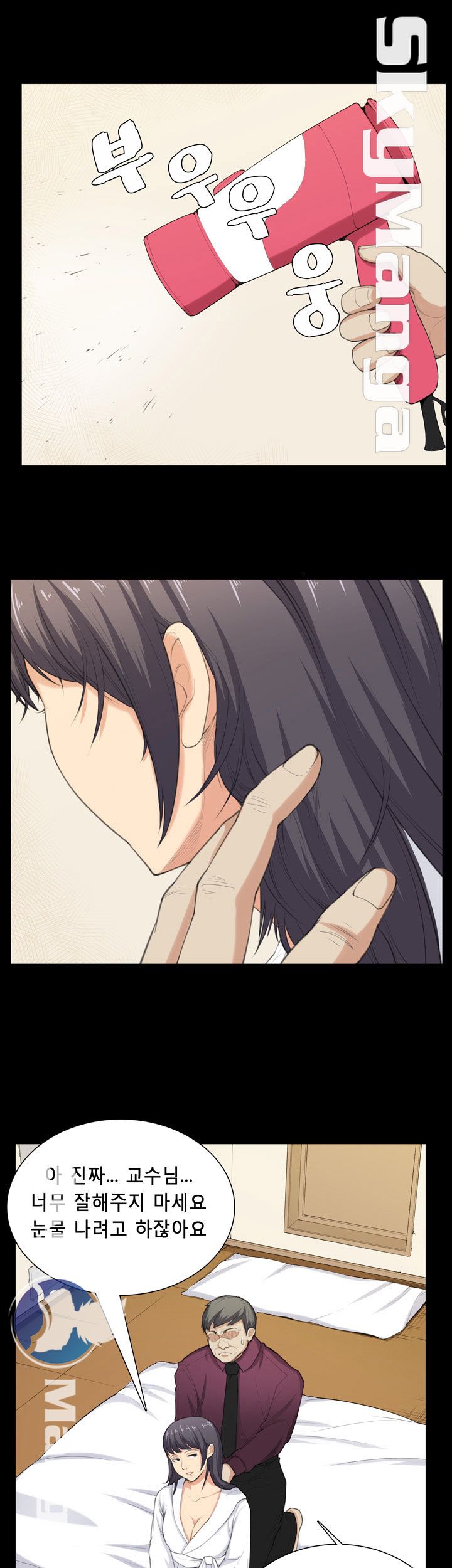 Stockholm Raw Chapter 36 Page 17