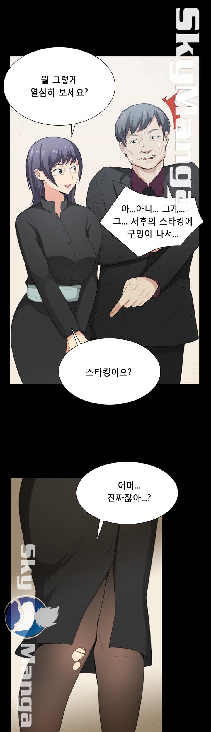 Stockholm Raw Chapter 36 Page 2