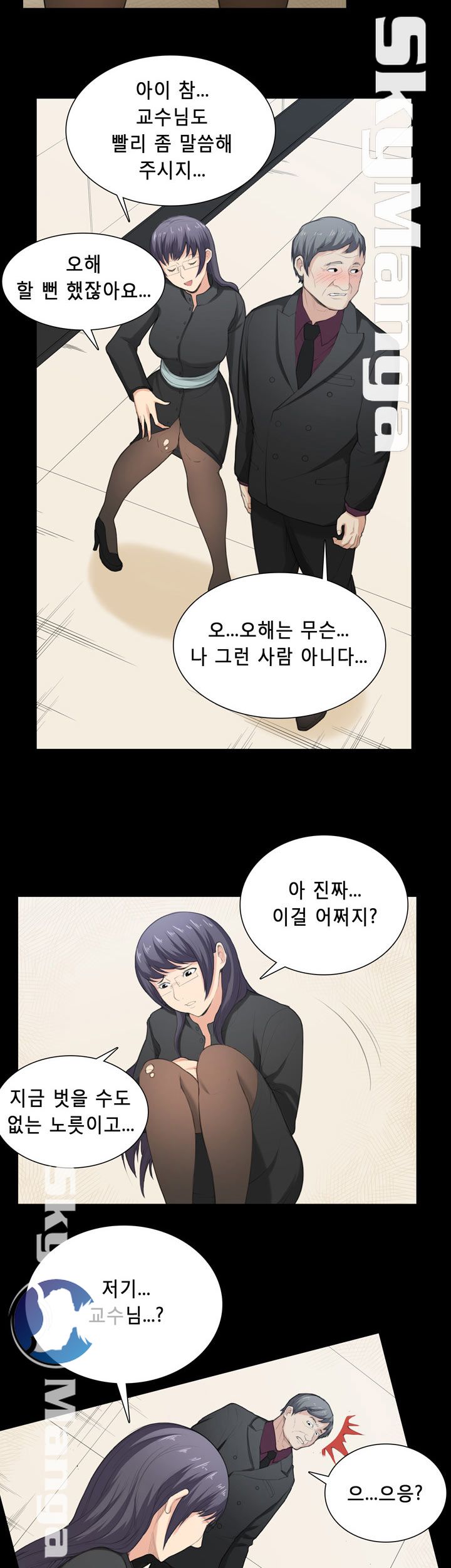 Stockholm Raw Chapter 36 Page 3