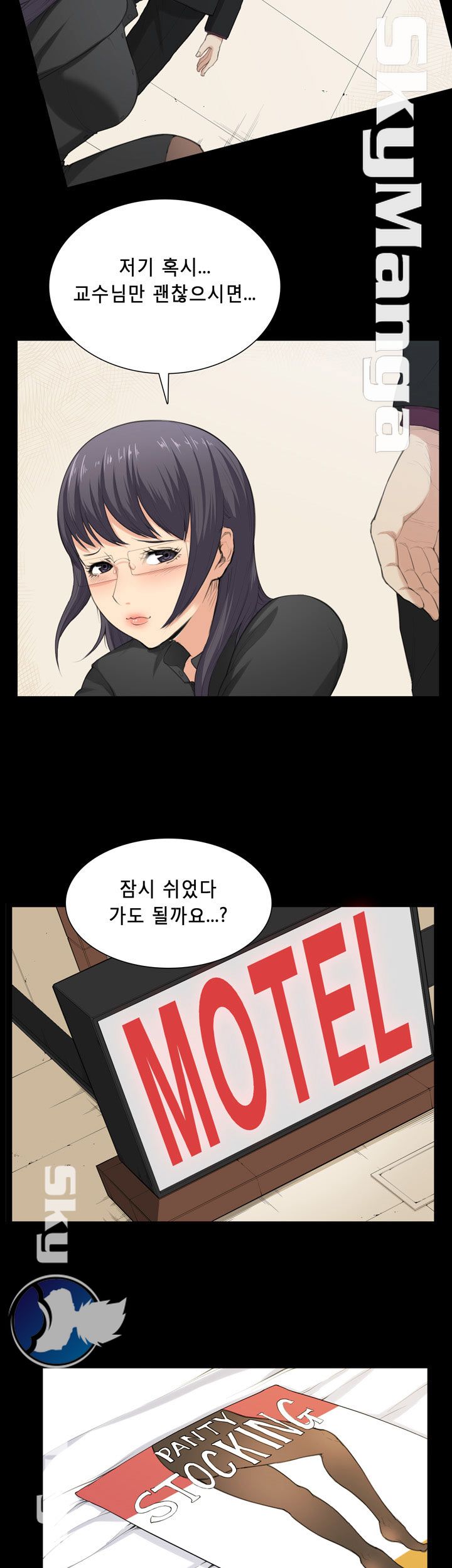 Stockholm Raw Chapter 36 Page 4