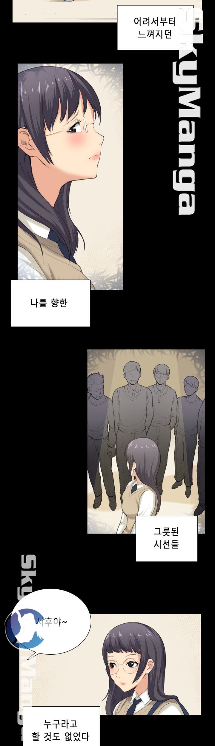 Stockholm Raw Chapter 36 Page 8