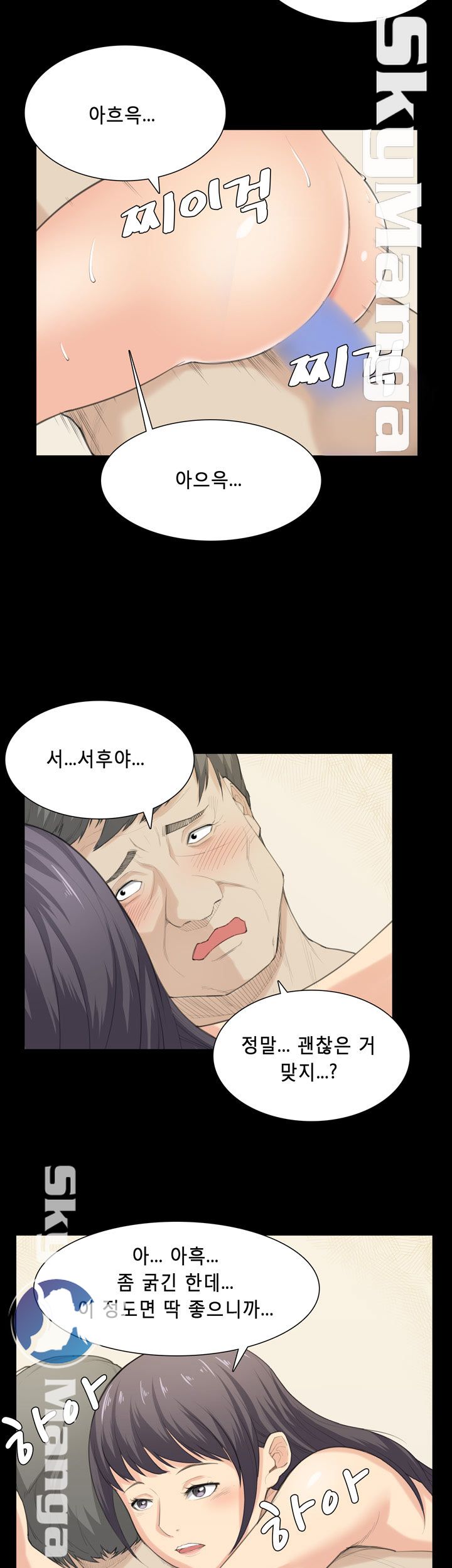 Stockholm Raw Chapter 37 Page 10