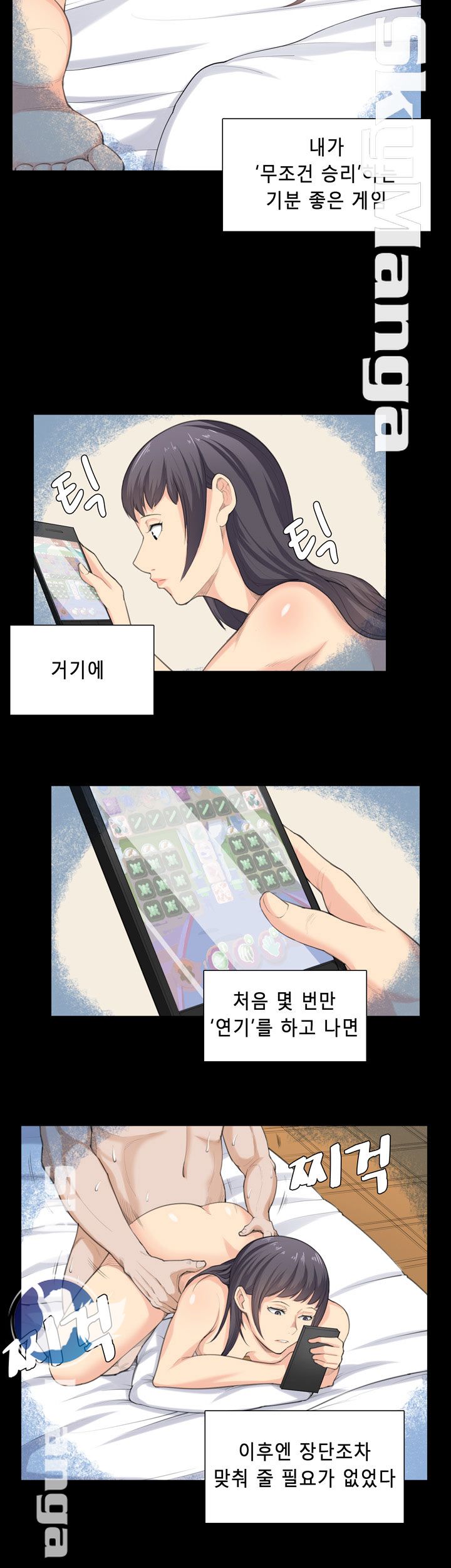 Stockholm Raw Chapter 37 Page 14