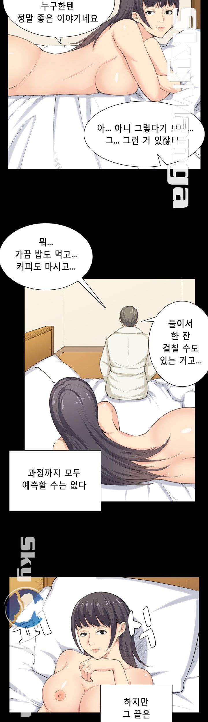 Stockholm Raw Chapter 37 Page 19