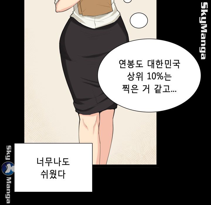 Stockholm Raw Chapter 37 Page 21