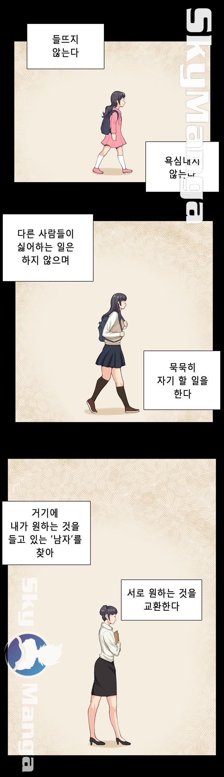 Stockholm Raw Chapter 37 Page 22