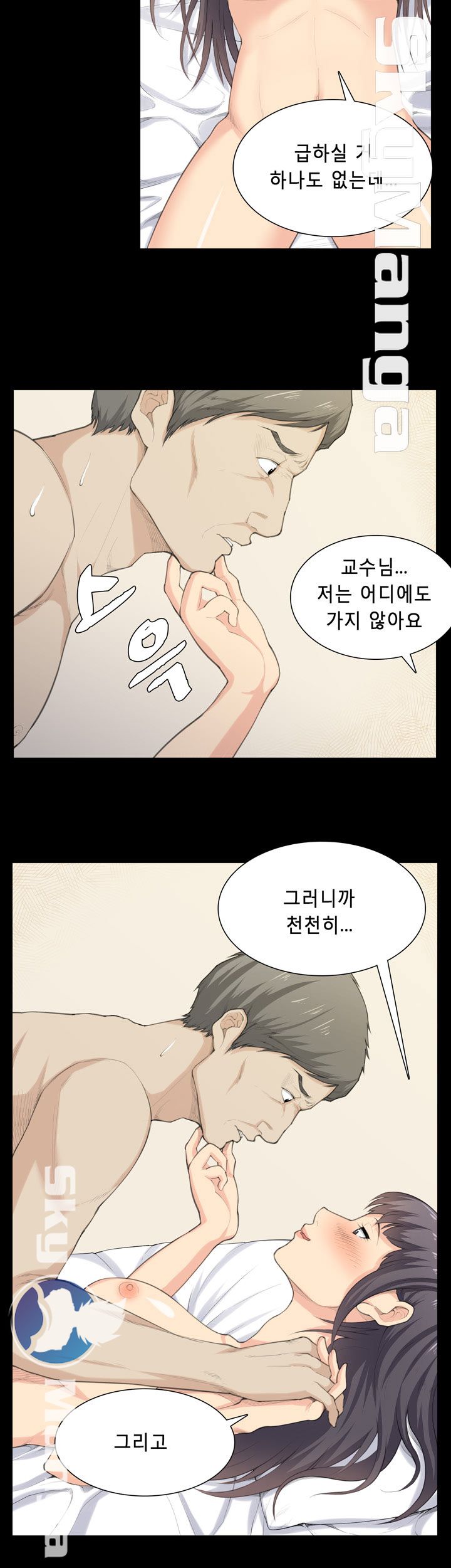 Stockholm Raw Chapter 37 Page 4