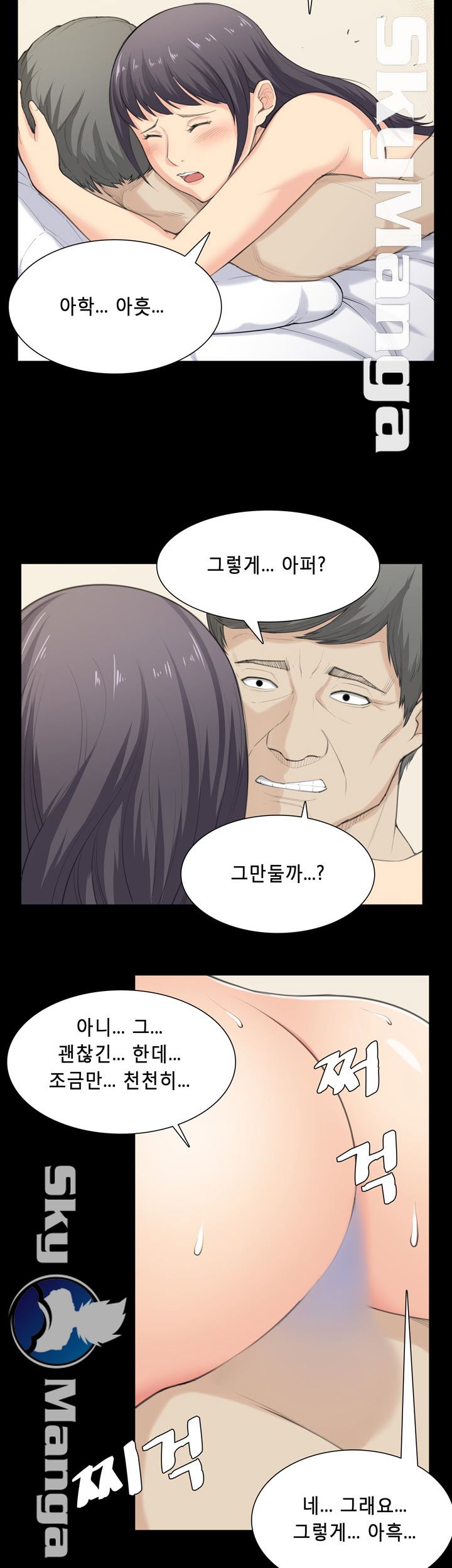Stockholm Raw Chapter 37 Page 9