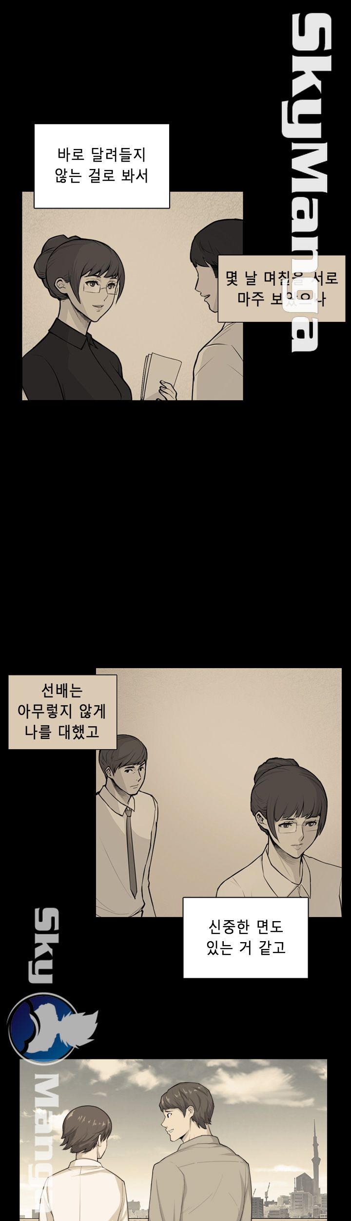 Stockholm Raw Chapter 38 Page 1