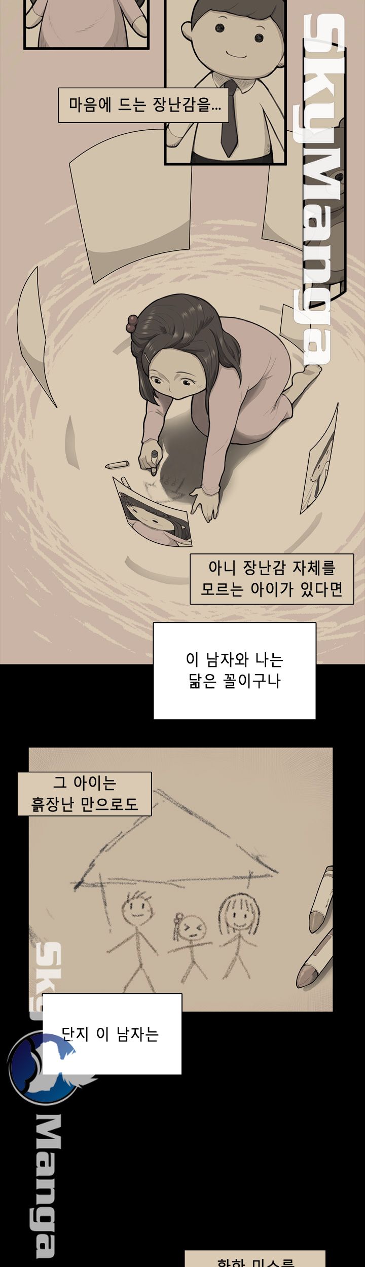 Stockholm Raw Chapter 38 Page 11