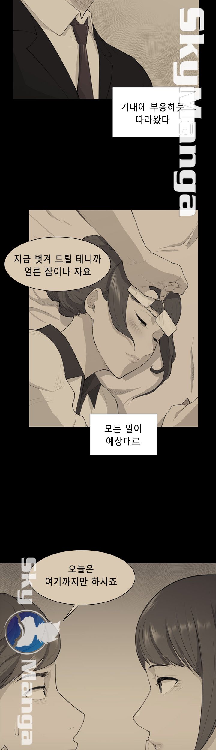 Stockholm Raw Chapter 38 Page 16