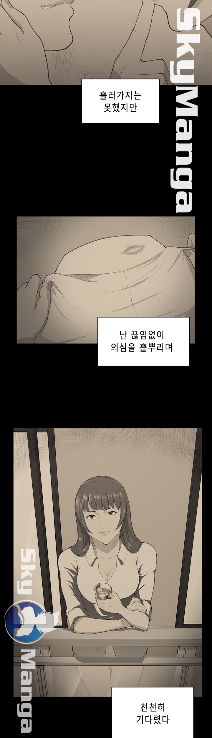 Stockholm Raw Chapter 38 Page 17