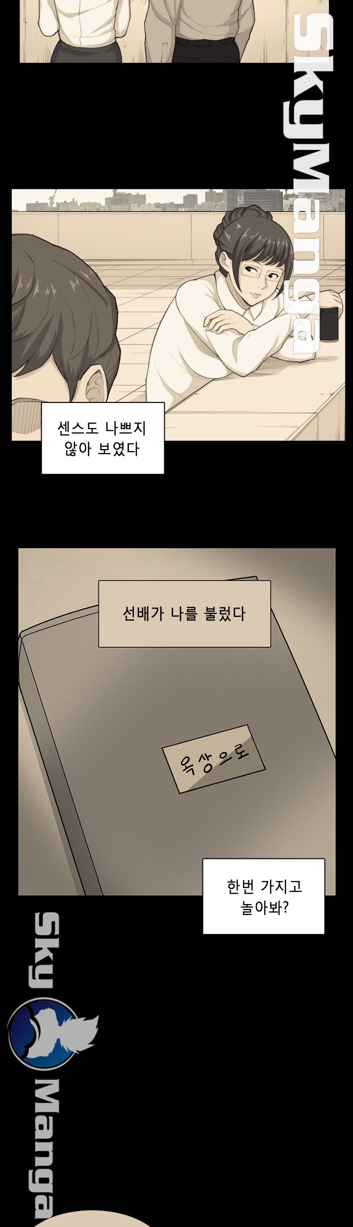 Stockholm Raw Chapter 38 Page 2