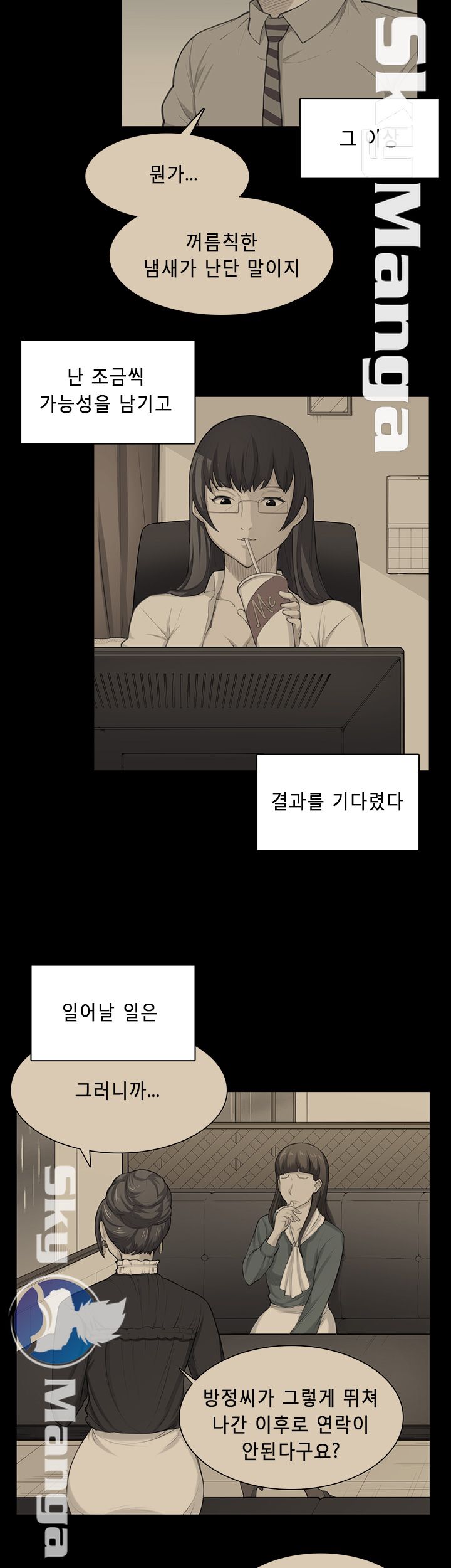 Stockholm Raw Chapter 38 Page 20
