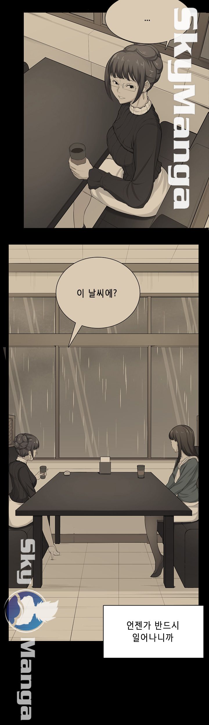 Stockholm Raw Chapter 38 Page 21