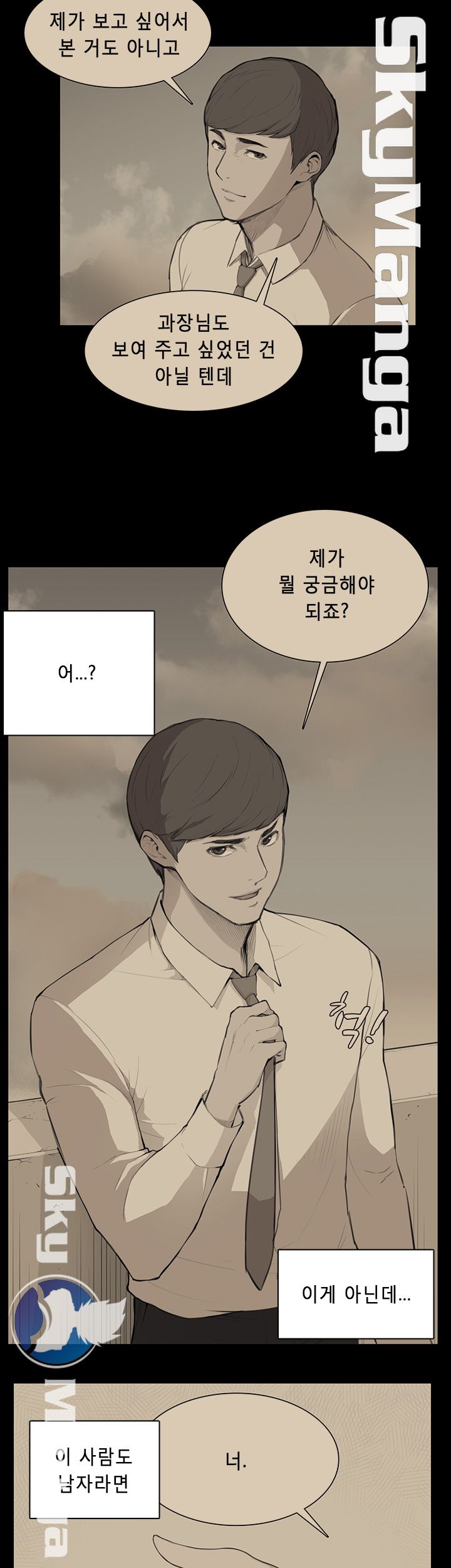 Stockholm Raw Chapter 38 Page 3
