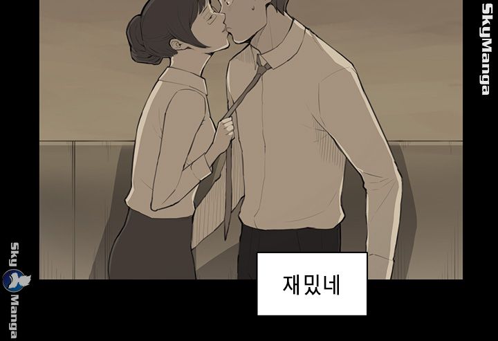Stockholm Raw Chapter 38 Page 5