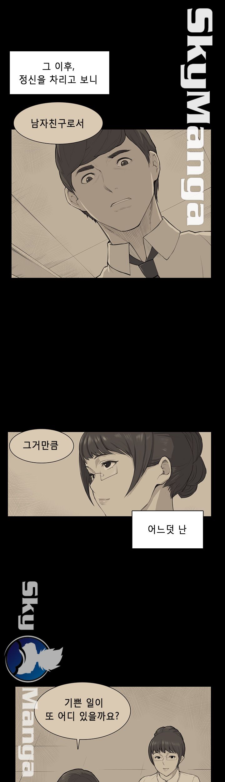 Stockholm Raw Chapter 38 Page 6