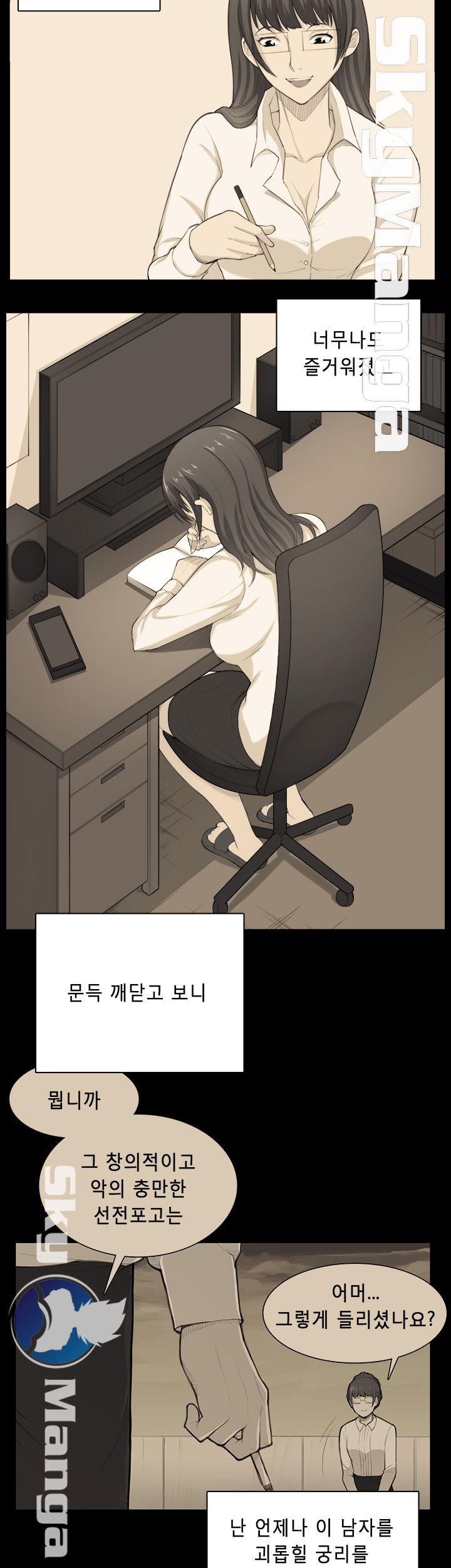 Stockholm Raw Chapter 38 Page 8