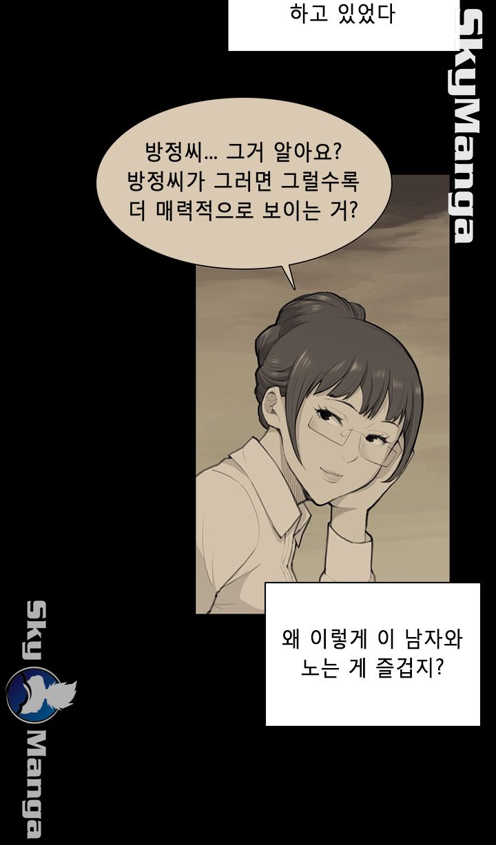 Stockholm Raw Chapter 38 Page 9