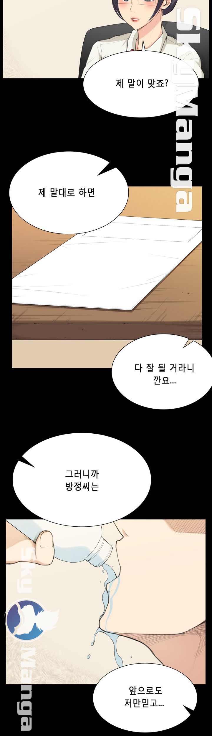 Stockholm Raw Chapter 39 Page 15