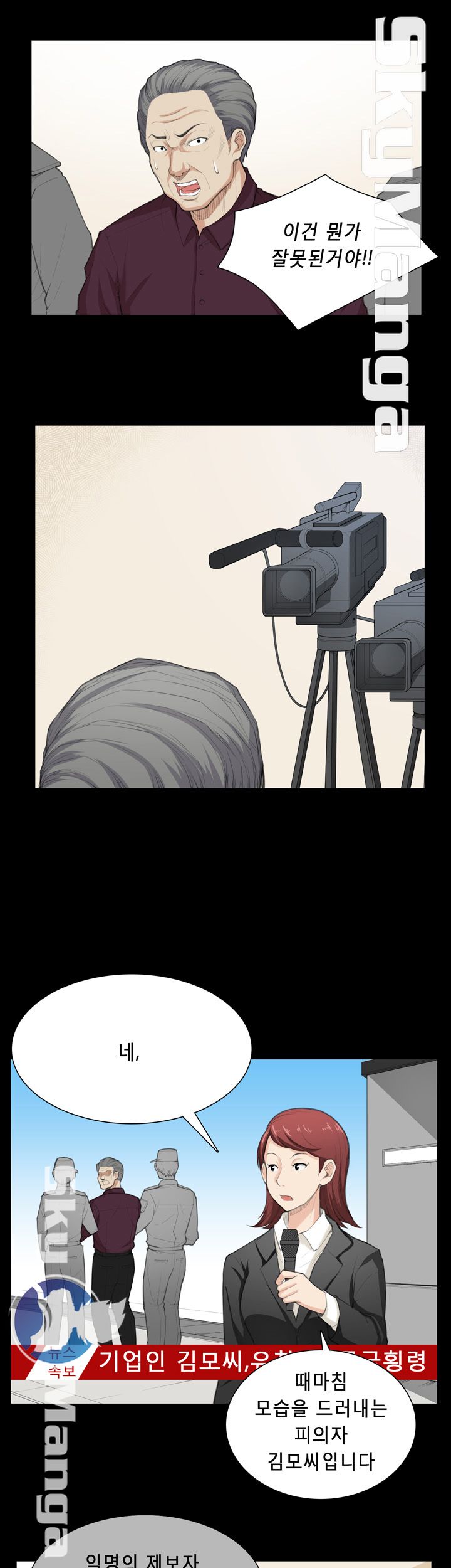 Stockholm Raw Chapter 39 Page 23