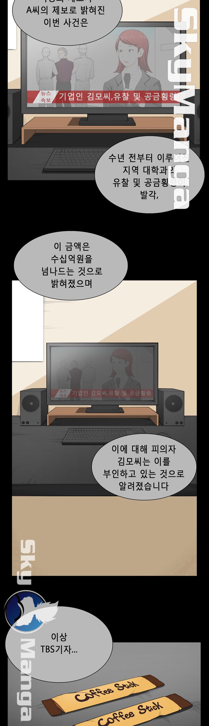 Stockholm Raw Chapter 39 Page 24