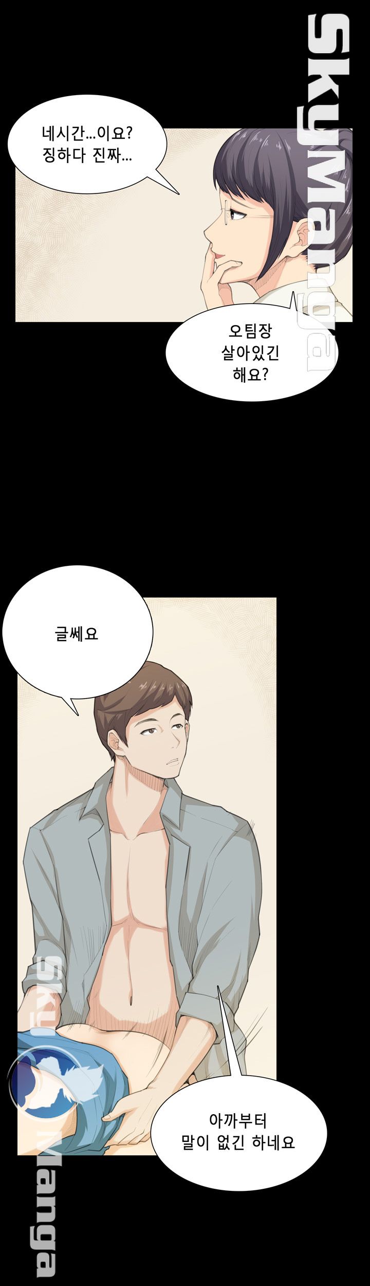 Stockholm Raw Chapter 39 Page 3