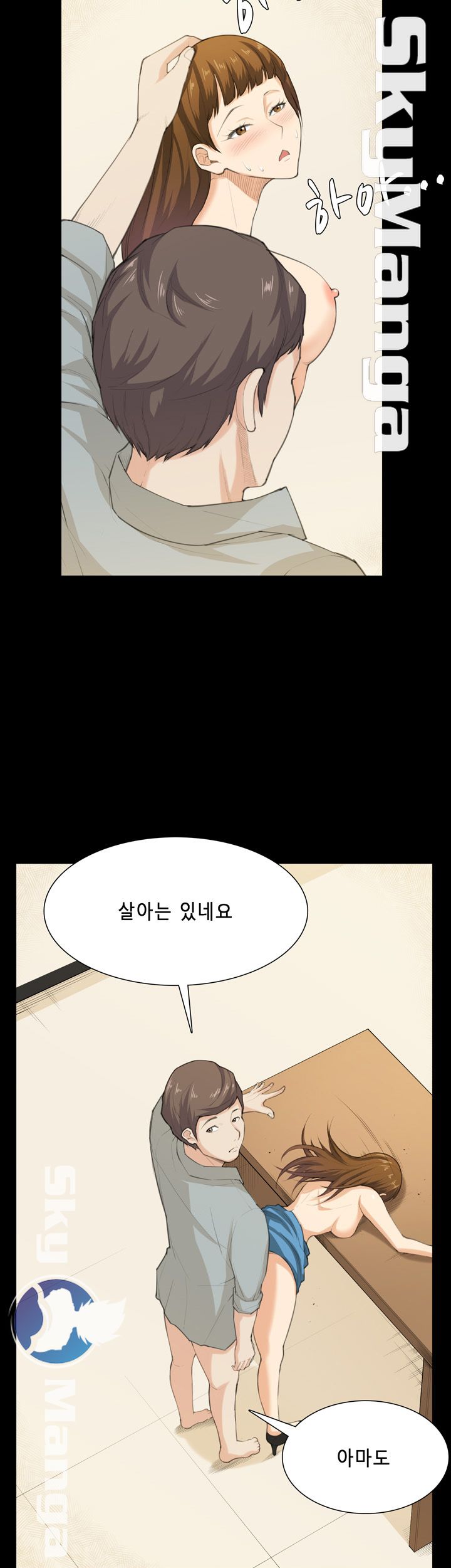 Stockholm Raw Chapter 39 Page 5