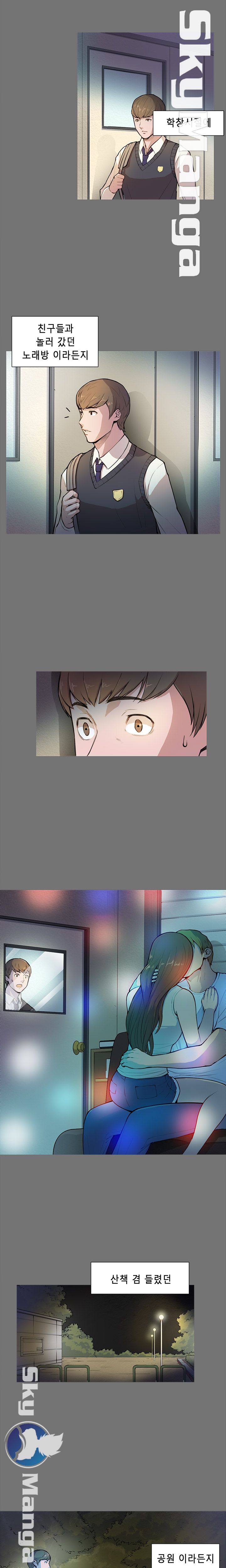 Stockholm Raw Chapter 4 Page 5