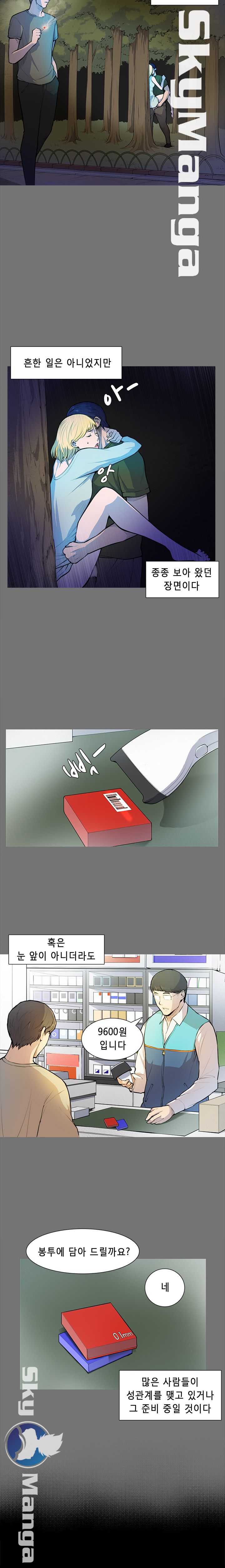 Stockholm Raw Chapter 4 Page 6