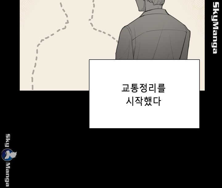Stockholm Raw Chapter 40 Page 1