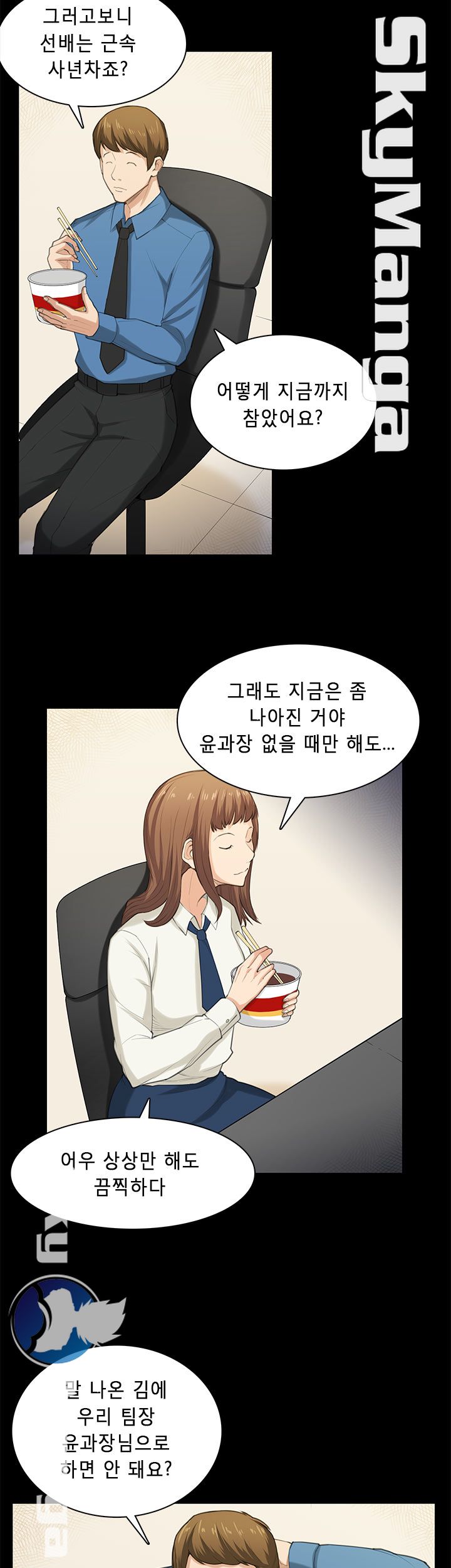 Stockholm Raw Chapter 40 Page 10