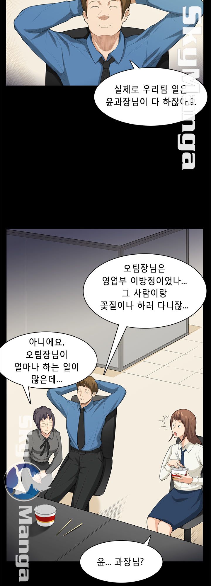 Stockholm Raw Chapter 40 Page 11
