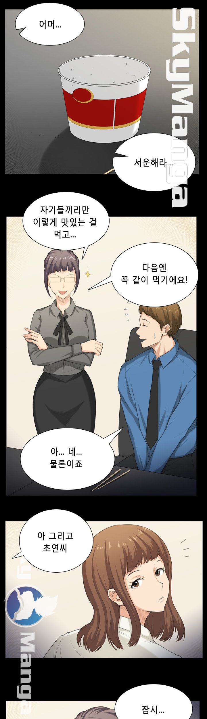 Stockholm Raw Chapter 40 Page 12