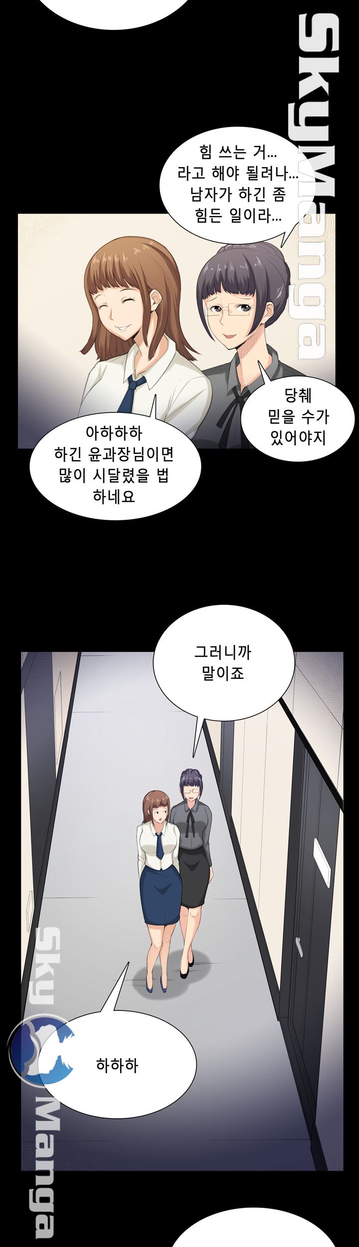 Stockholm Raw Chapter 40 Page 14