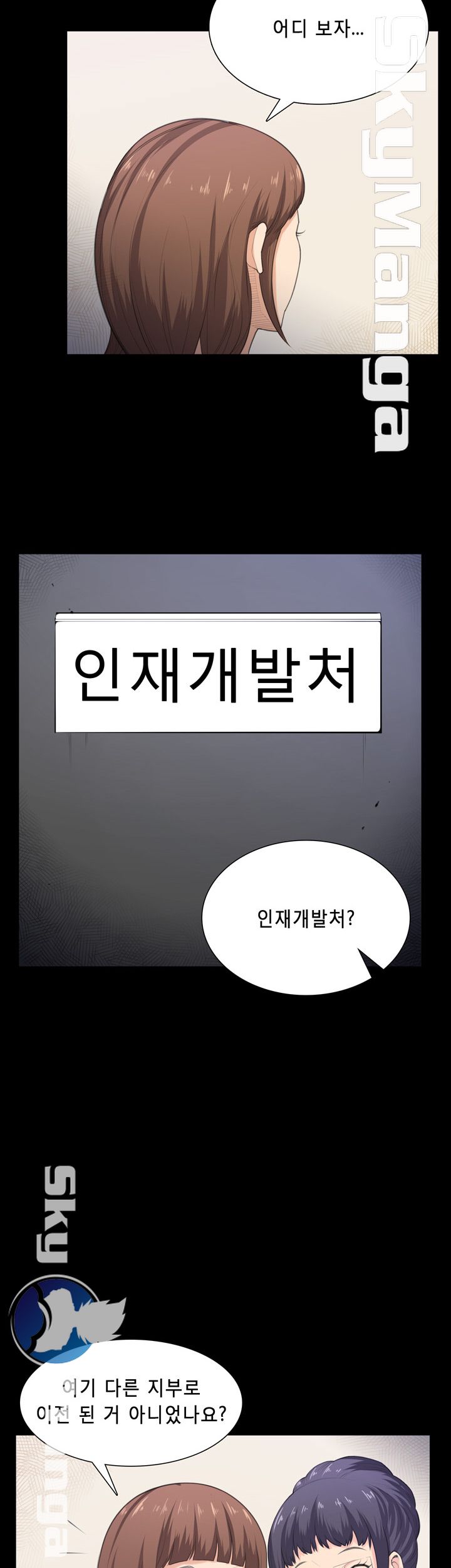 Stockholm Raw Chapter 40 Page 15