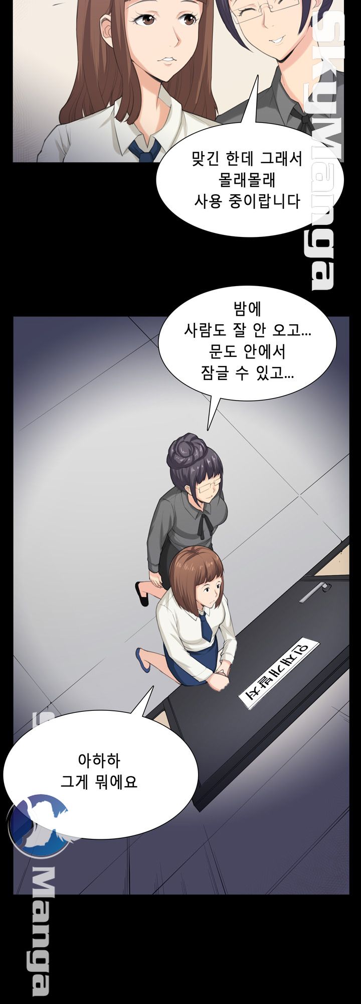 Stockholm Raw Chapter 40 Page 16