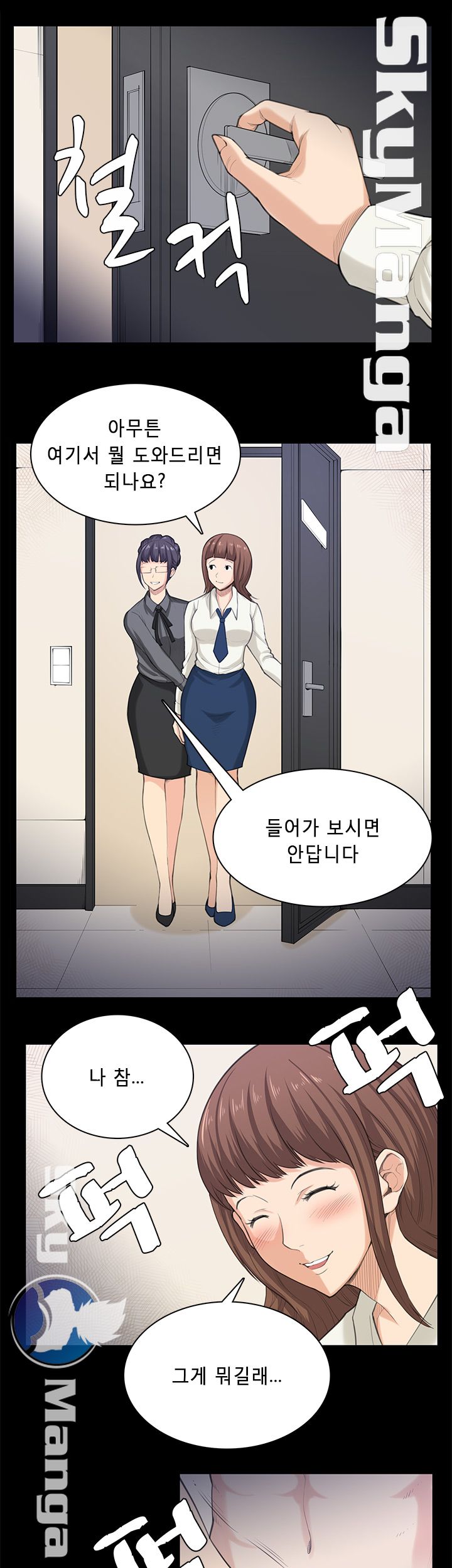 Stockholm Raw Chapter 40 Page 17