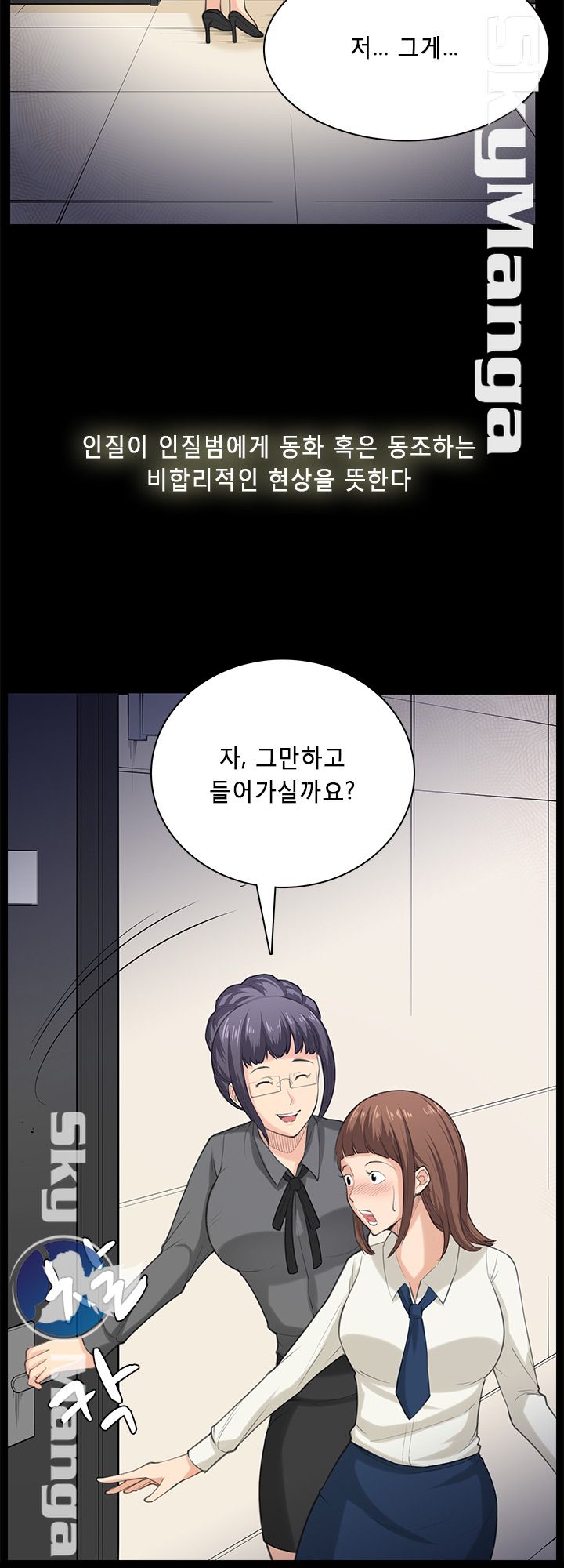 Stockholm Raw Chapter 40 Page 21