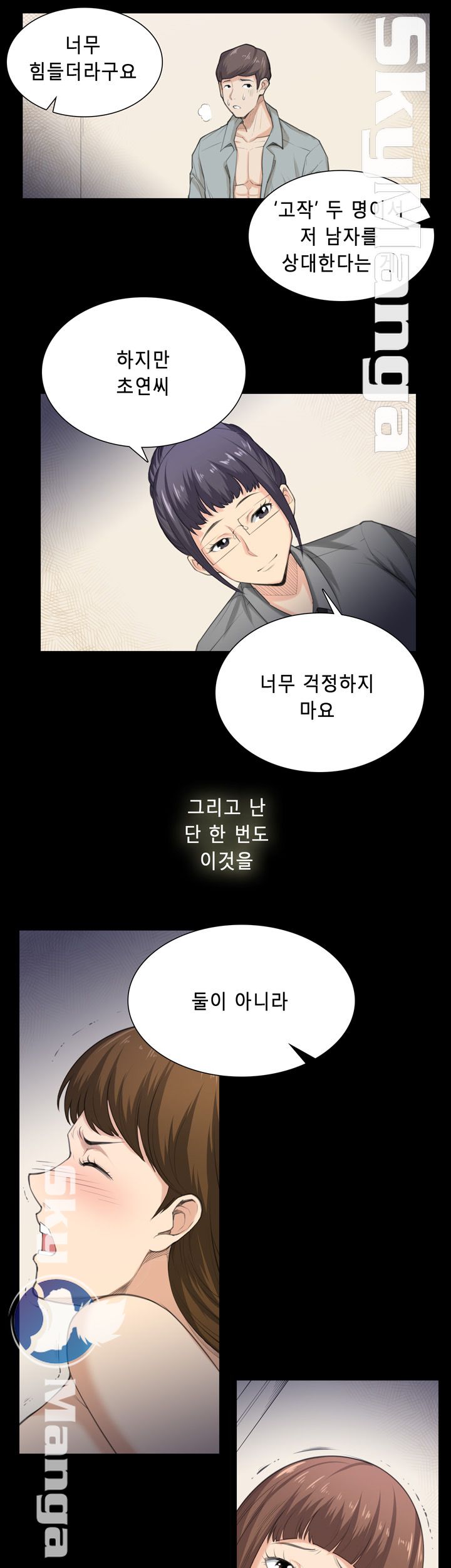 Stockholm Raw Chapter 40 Page 22