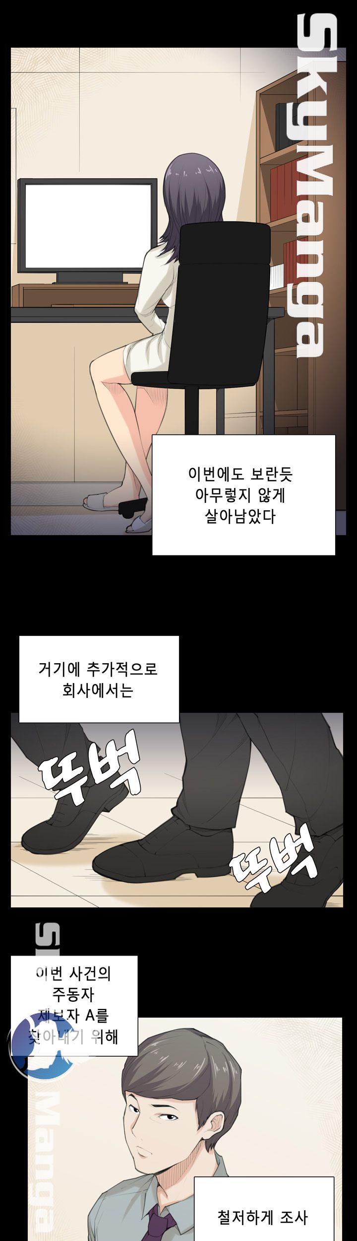 Stockholm Raw Chapter 40 Page 4