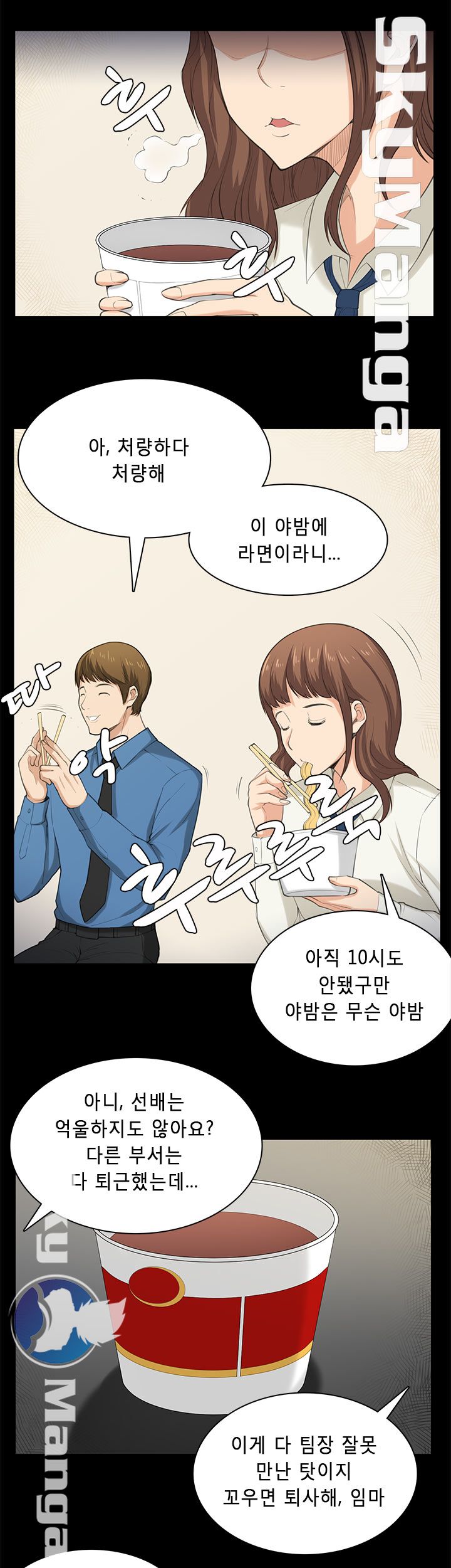Stockholm Raw Chapter 40 Page 9