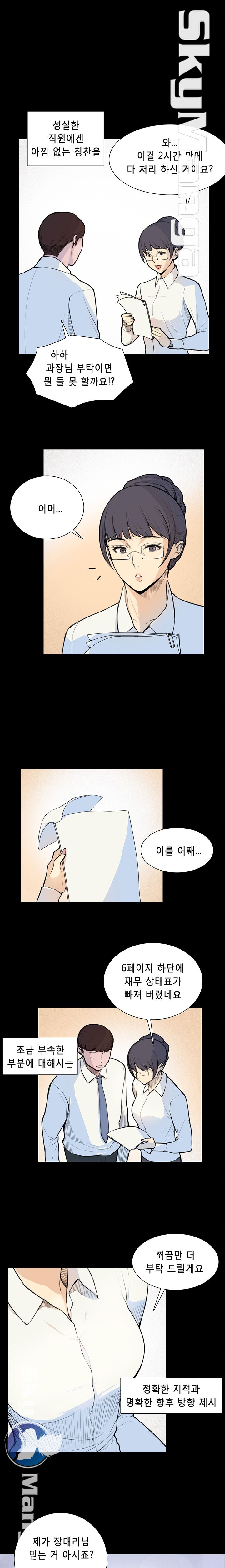 Stockholm Raw Chapter 5 Page 1
